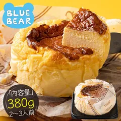 バスクチーズケーキ 380g 2～3人前 12cm 4号 取り寄せ チーズケーキ スイーツ 甘いもの ケーキ デザート 洋菓子 冷凍ケーキ 冷凍スイーツ 冷凍 プレゼント 贈り物 グルメ 送料無料 ギフトのサムネイル