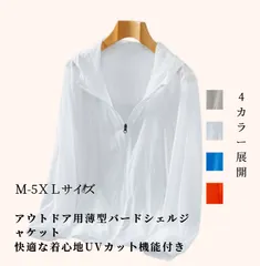 メンズ　レディース　アウトドア UV カット パーカー ジャケット
