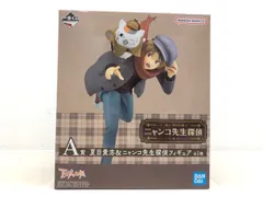 未開封 一番くじ夏目友人帳 ニャンコ先生探偵 A賞 夏目貴志＆ニャンコ先生探偵フィギュア【F7097-007】091