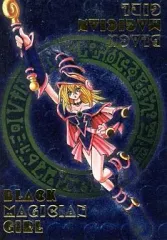 2026年最新】ブラックマジシャンガール レリーフ ddmの人気アイテム