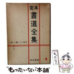 光の書 山本光輝 書道集 - メルカリ