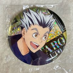 ハイキュー‼︎ 完全受注生産 オールスター缶バッジ ゴミ捨て場の決戦