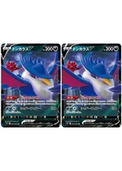 【中古】 ポケモンカードゲーム ドンカラスV S9 S9 064/100 RR 2枚セットのサムネイル