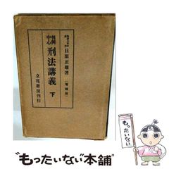 犬養木堂注記本 古今鍛治備考全 - メルカリ
