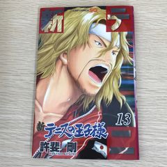 新テニスの王子様 初版 帯付き 新テニ テニプリ 13巻 シュリンク付き