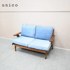 2026年最新】unico ソファ スウェラの人気アイテム - メルカリ