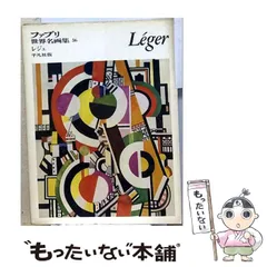 2026年最新】ファブリ世界名画集の人気アイテム - メルカリ