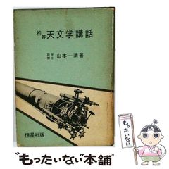 九星気学 実地運用必携 上巻、中巻、下巻 3冊 未使用 - メルカリ