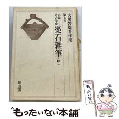 石川啄木全集 全5巻 ノーベル書房版 / 小天地 第一号 復刻版 - メルカリ