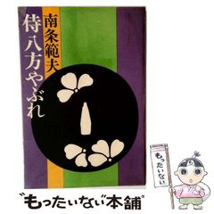 少年詩集 （西條八十 大日本雄辯會講談社） - メルカリ