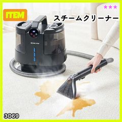 業務用 蔵王産業 スチームクリーナー TOSCA 100ECO プロ仕様 - メルカリ