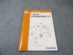 2026年最新】kals テキストの人気アイテム - メルカリ