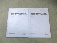 駿台 夏期講習 数学重要β(IAIIBIII C) 三森先生 2024年度版 - メルカリ