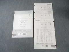 2026年最新】z会 アドバンスト模試の人気アイテム - メルカリ