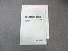 2026年最新】駿台英語船岡の人気アイテム - メルカリ
