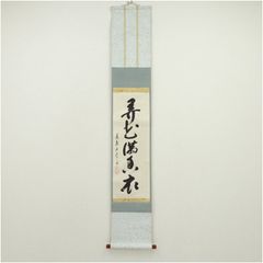 宗薫手銀杏文緞子 龍村美術織物 数奇屋袋 茶道裏千家 - メルカリ