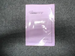 2026年最新】鉄緑会 物理 確認シリーズの人気アイテム - メルカリ