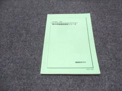 鉄緑会 数学実戦講座Ⅲ 益子先生 授業冊子 全21冊 - メルカリ