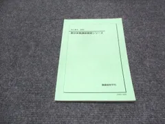 2026年最新】鉄緑会 数学 高3確認シリーズの人気アイテム - メルカリ