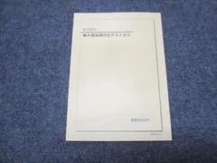 2026年最新】鉄緑会 東大現代文の人気アイテム - メルカリ