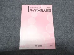 2026年最新】苑田 物理の人気アイテム - メルカリ