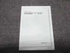 2026年最新】数学実戦講座Ⅲの人気アイテム - メルカリ