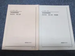 2026年最新】鉄緑会英語問題集の人気アイテム - メルカリ