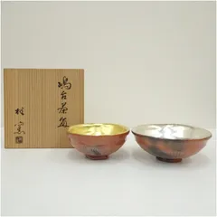 2026年最新】嶋台茶碗の人気アイテム - メルカリ