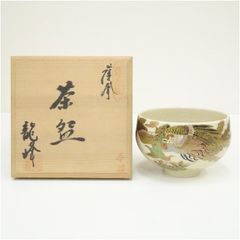 平茶碗 仁清 荒磯 平安御室 茶道具 古物品 - メルカリ