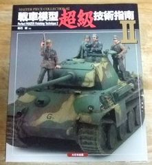 k1007【稀少】3億円事件 ホシはこんなやつだ 平塚八兵衛 みんと
