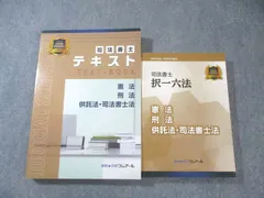 2026年最新】クレアール 択一六法の人気アイテム - メルカリ
