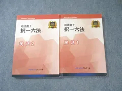 2026年最新】クレアール 択一六法の人気アイテム - メルカリ