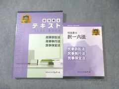 2026年最新】クレアール 択一六法の人気アイテム - メルカリ