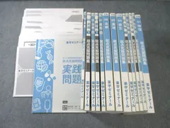 2026年最新】薬ゼミ プリントの人気アイテム - メルカリ