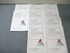 2026年最新】論文過去問 解析の人気アイテム - メルカリ