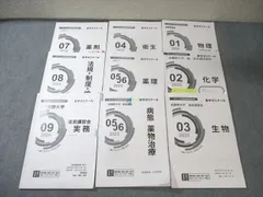 2026年最新】薬ゼミ プリントの人気アイテム - メルカリ