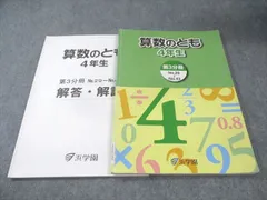 2026年最新】浜学園 算数のともの人気アイテム - メルカリ