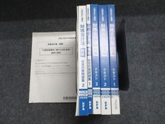 お値引き】医療経営士テキスト初級 全8巻 - メルカリ