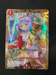 逆悪魔ブランド ギャラクシーブランド 金トレジャー 63777373 - メルカリ