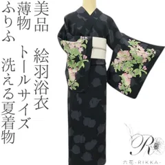 六花-RIKKA- 美品 ふりふ 洗える夏着物 薄物 桃❀漆黒に熟れる、桃姫の誕生！❀絵羽浴衣 トールサイズ 着物 A5461のサムネイル