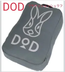 DOD  ウサクッションシュラフ S1-936-GYのサムネイル