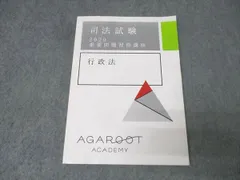 2026年最新】アガルート 重要問題習得講座の人気アイテム - メルカリ