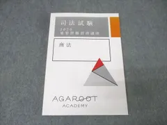 2026年最新】重要問題習得講座の人気アイテム - メルカリ