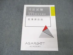 2026年最新】重要問題習得講座の人気アイテム - メルカリ