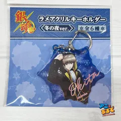 銀魂   沖田総悟 冬の夜ver.  アクリルキーホルダー アクキー