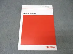 2026年最新】代ゼミ 小倉弘の人気アイテム - メルカリ