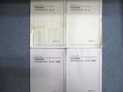 2026年最新】鉄緑会中2英語の人気アイテム - メルカリ