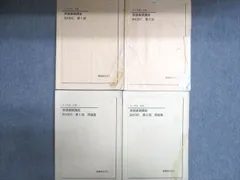 2026年最新】鉄緑会 英語 中1 前期の人気アイテム - メルカリ