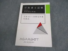 2026年最新】アガルート 行政書士の人気アイテム - メルカリ