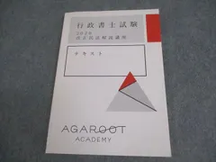 2026年最新】アガルート 行政書士の人気アイテム - メルカリ